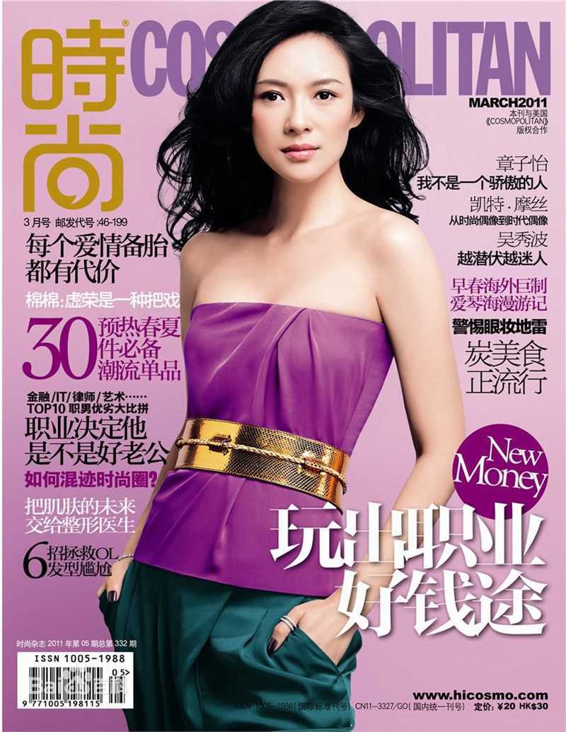章子怡(Zhang Ziyi)精选时尚杂志封面图册