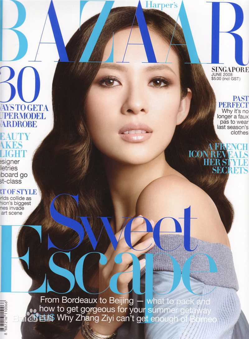 章子怡(Zhang Ziyi)精选时尚杂志封面图册