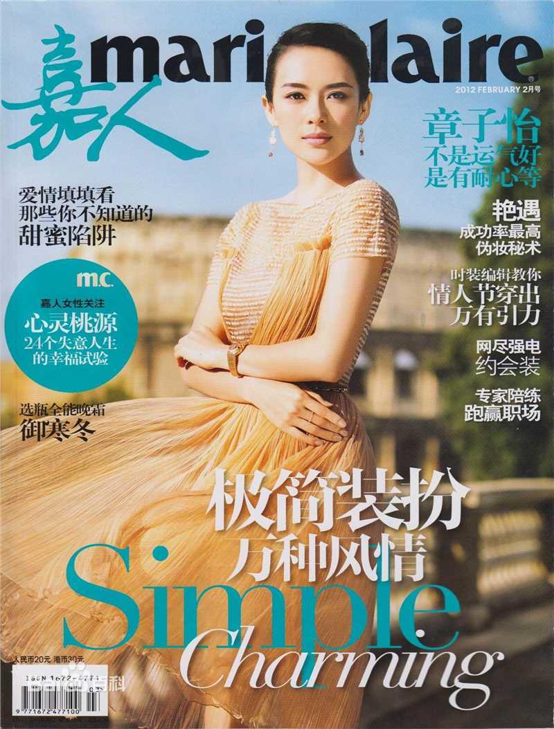 章子怡(Zhang Ziyi)精选时尚杂志封面图册