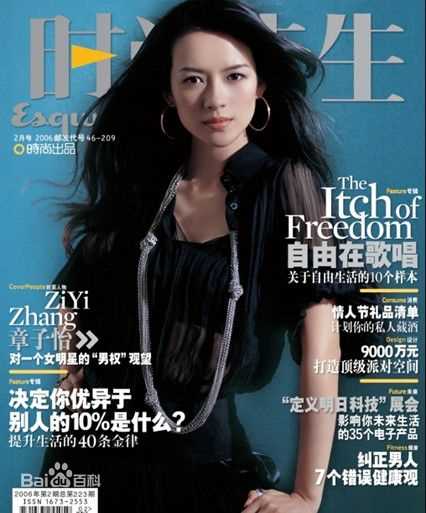 章子怡(Zhang Ziyi)精选时尚杂志封面图册