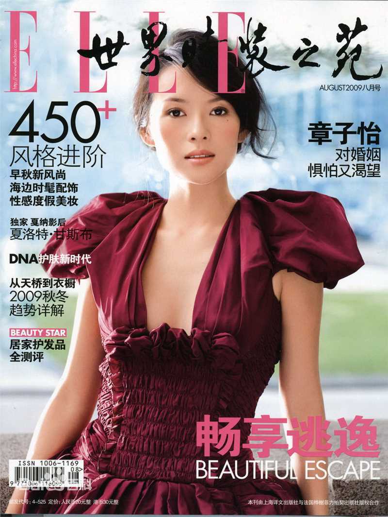 章子怡(Zhang Ziyi)精选时尚杂志封面图册
