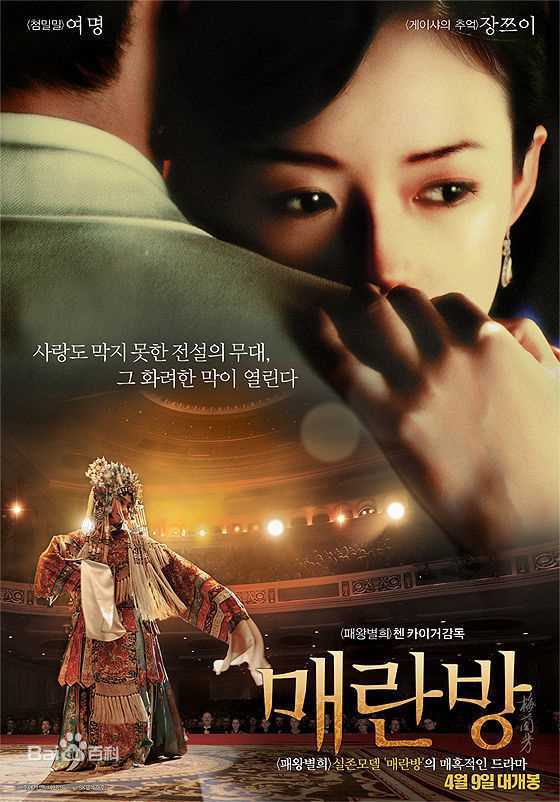 章子怡(Zhang Ziyi)电影最优质海报