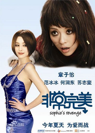 章子怡(Zhang Ziyi)电影最优质海报