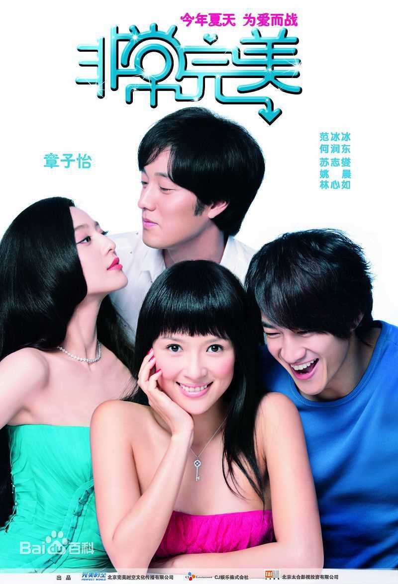 章子怡(Zhang Ziyi)电影最优质海报