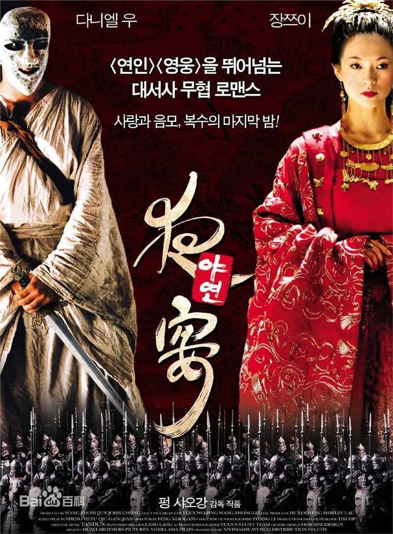 章子怡(Zhang Ziyi)电影最优质海报