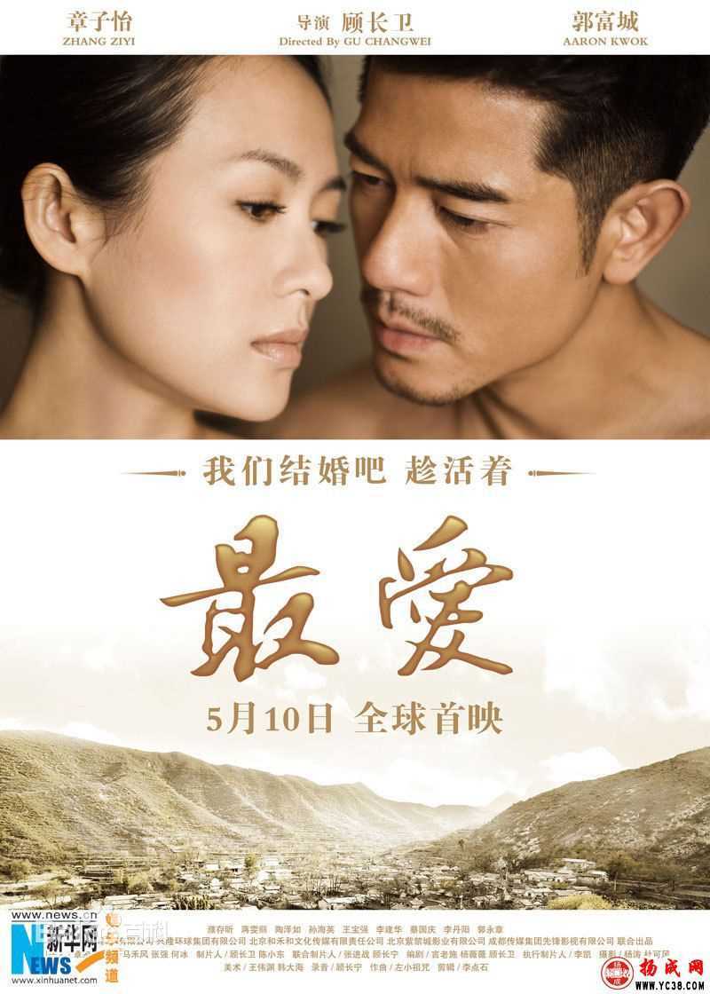 章子怡(Zhang Ziyi)电影最优质海报