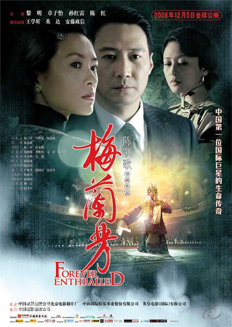 章子怡(Zhang Ziyi)电影最优质海报