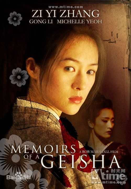 章子怡(Zhang Ziyi)电影最优质海报