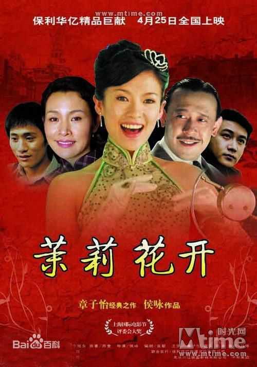 章子怡(Zhang Ziyi)电影最优质海报