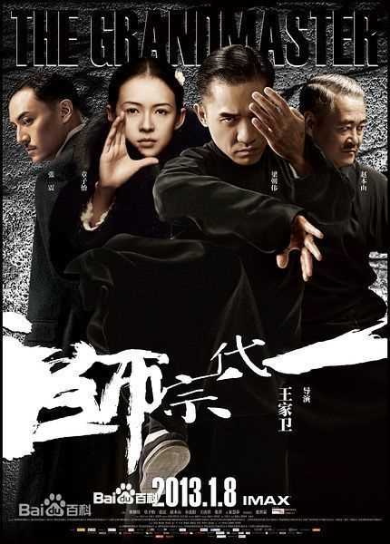 章子怡(Zhang Ziyi)电影最优质海报