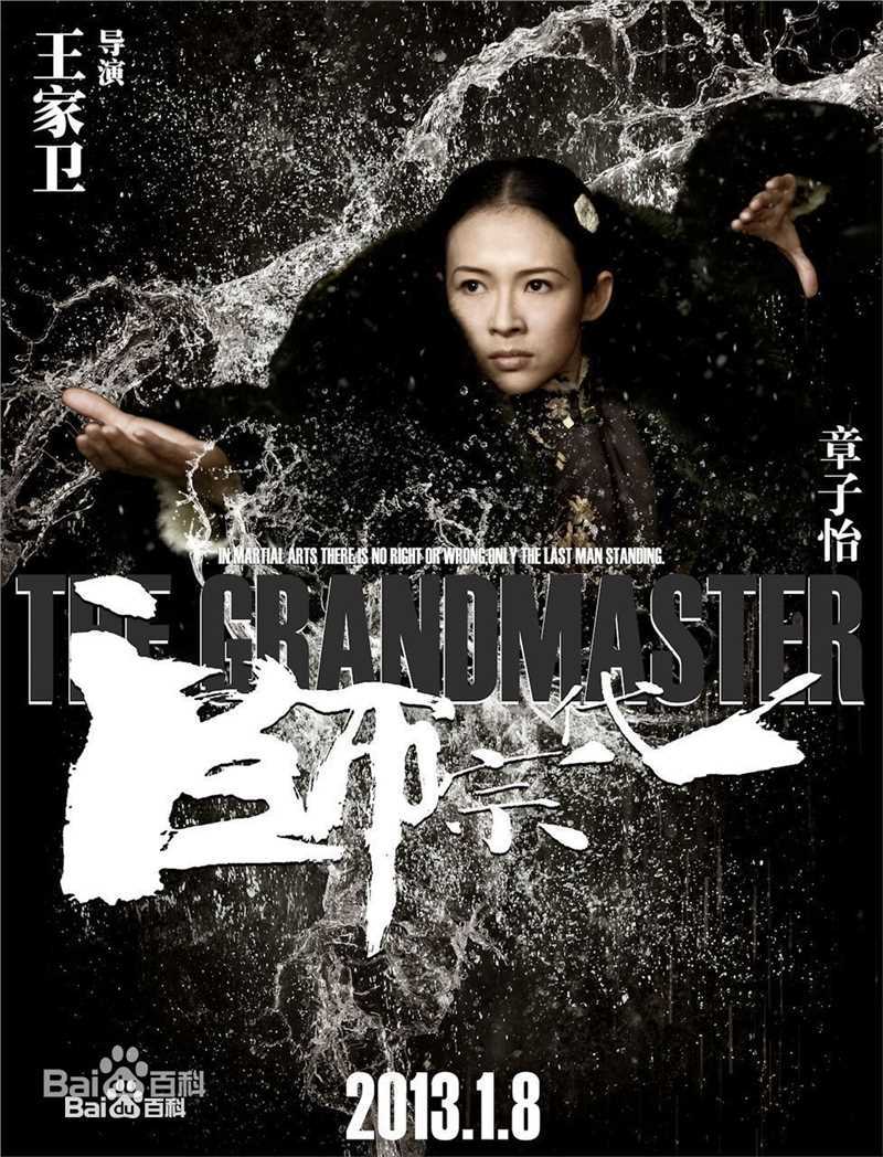 章子怡(Zhang Ziyi)电影最优质海报