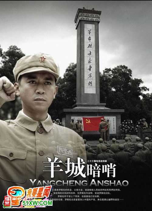 王学兵2006《羊城暗哨》最全剧照