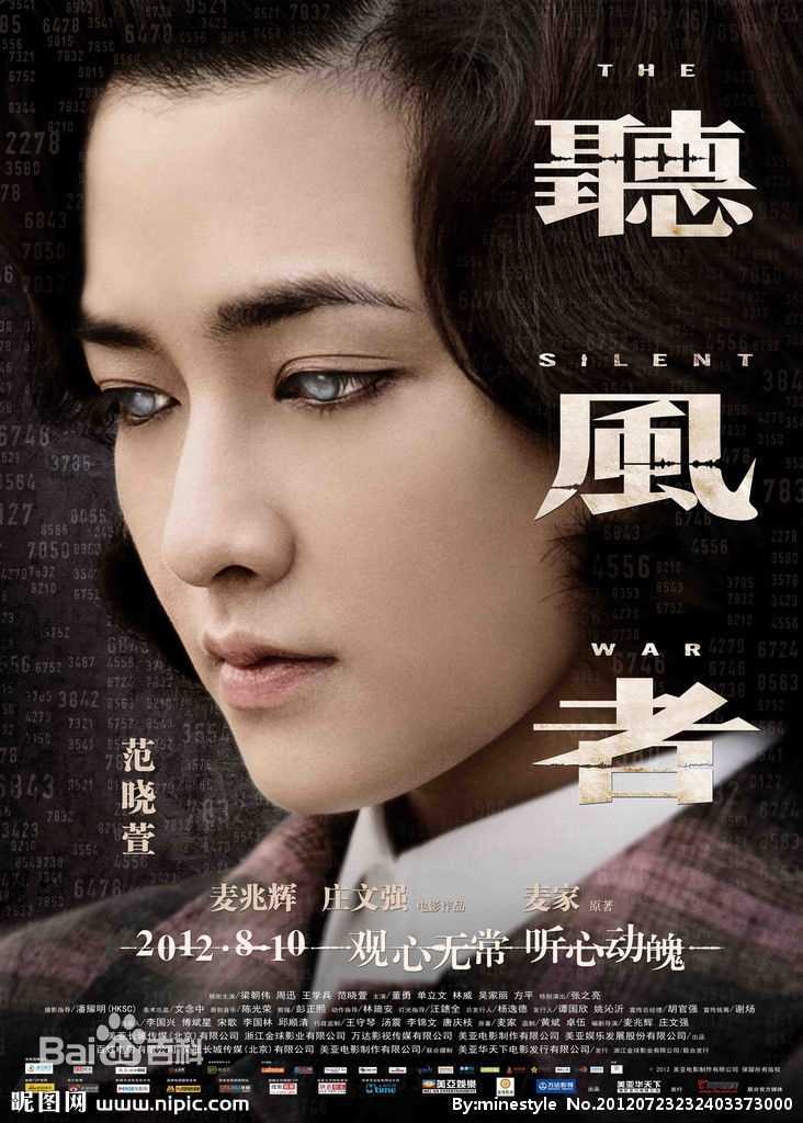 范晓萱(Mavis Fan)电影最新剧照