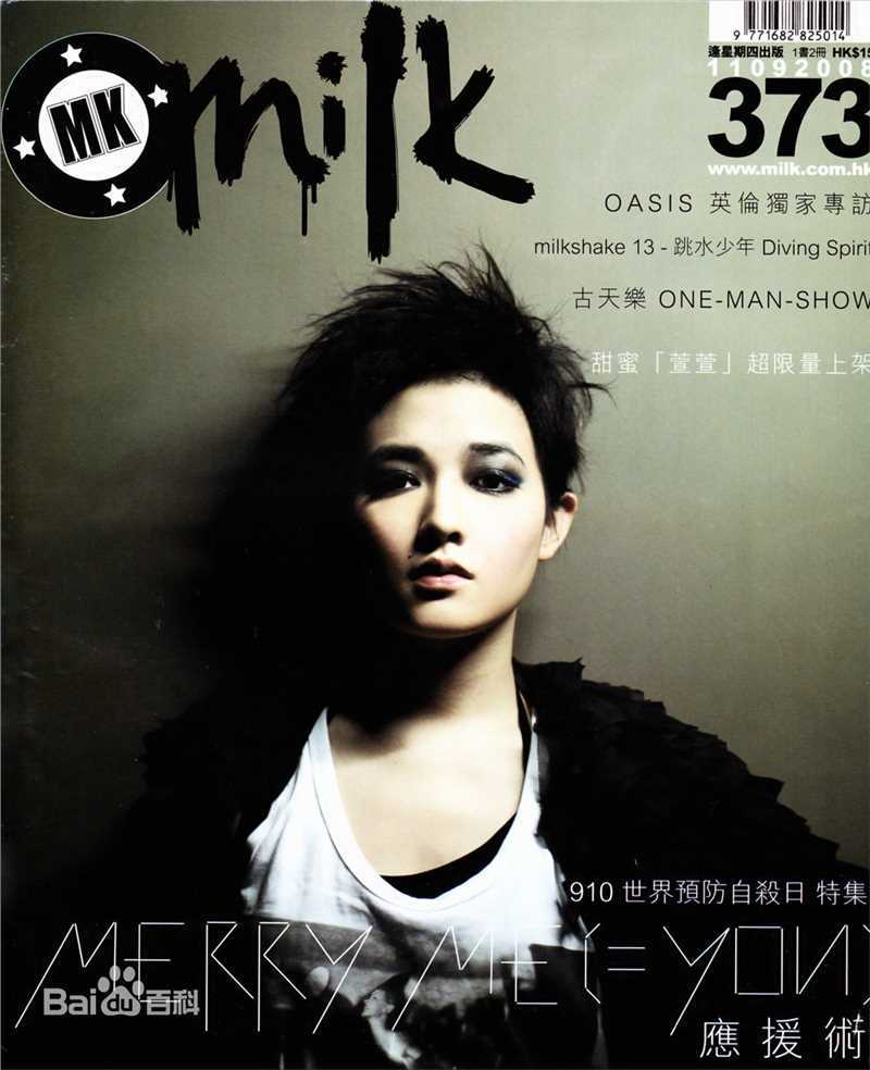 范晓萱(Mavis Fan)高清杂志封面图集