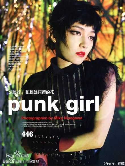 范晓萱(Mavis Fan)高清杂志封面图集