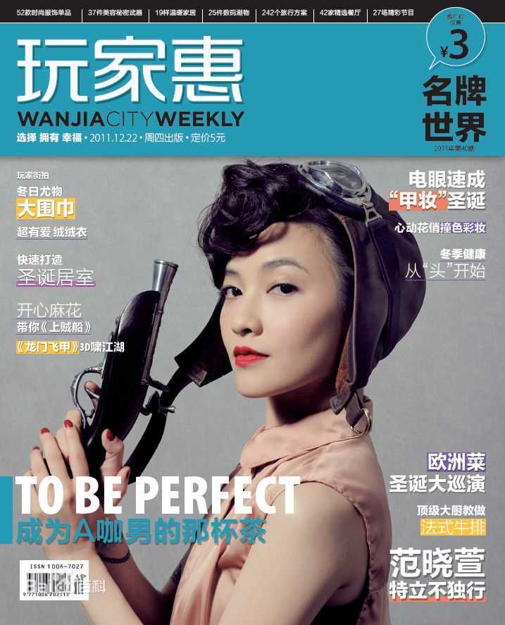 范晓萱(Mavis Fan)高清杂志封面图集