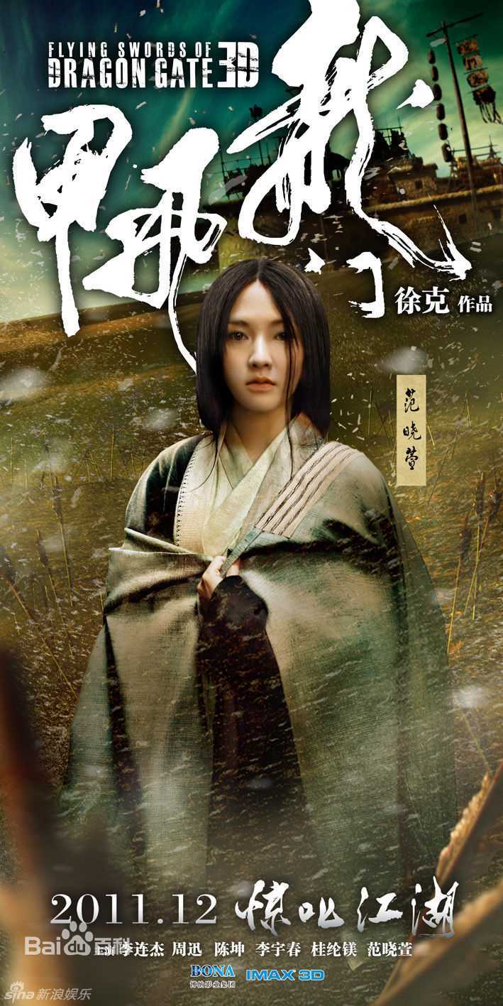 最全范晓萱(Mavis Fan)精彩图册