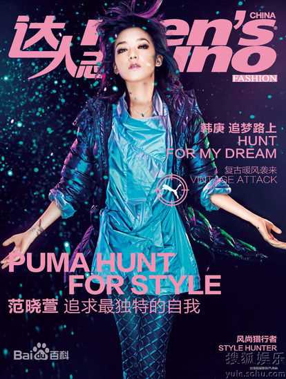 高清范晓萱(Mavis Fan)精彩图册