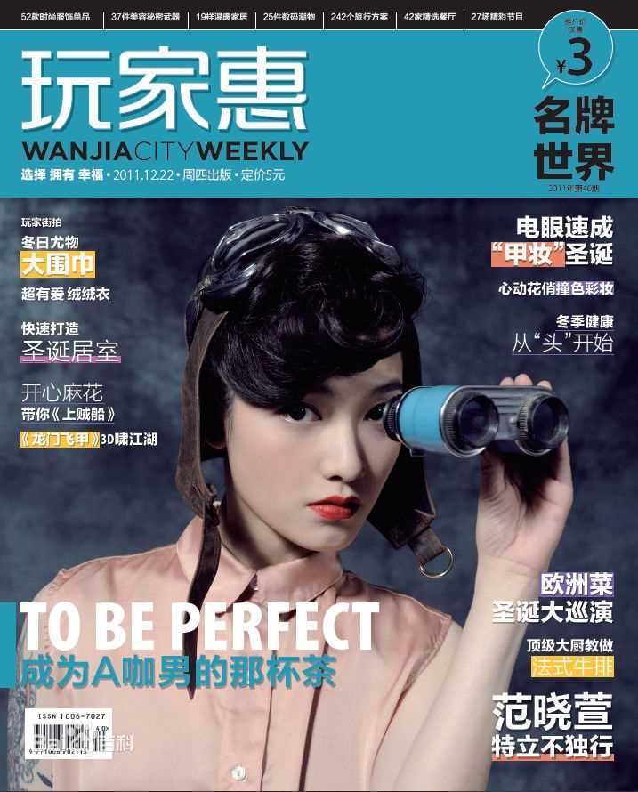 最新范晓萱(Mavis Fan)精彩图册