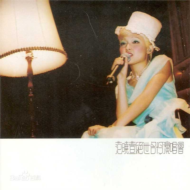 精选范晓萱(Mavis Fan)