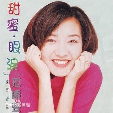 精选范晓萱(Mavis Fan)