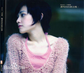 精选范晓萱(Mavis Fan)