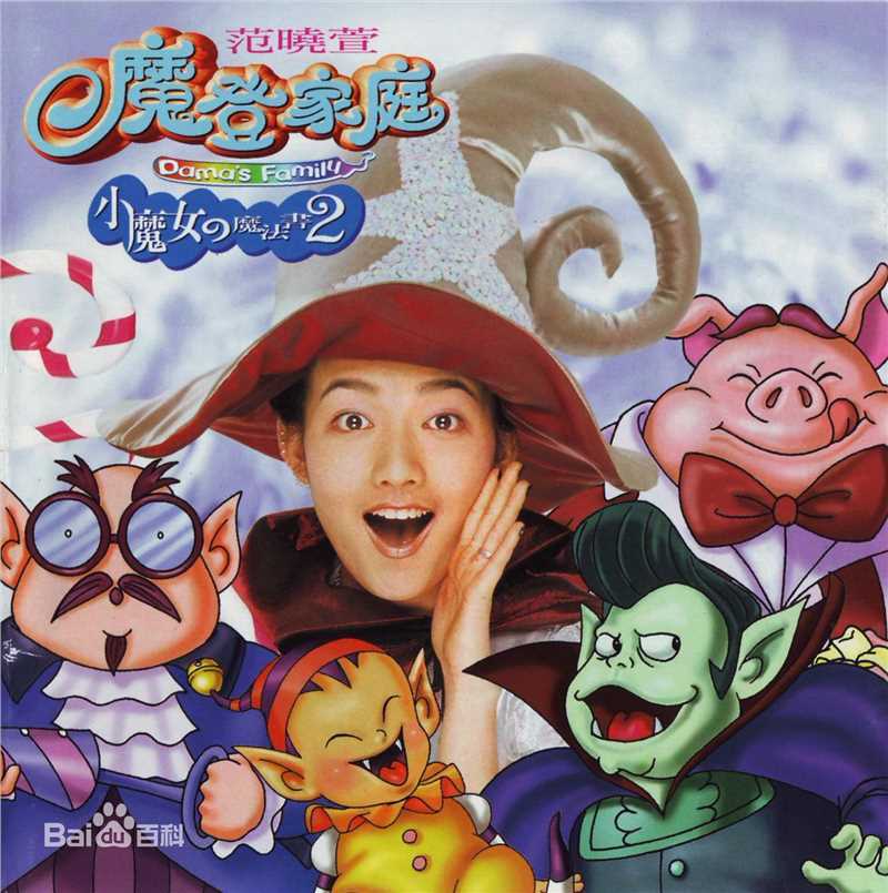 精选范晓萱(Mavis Fan)