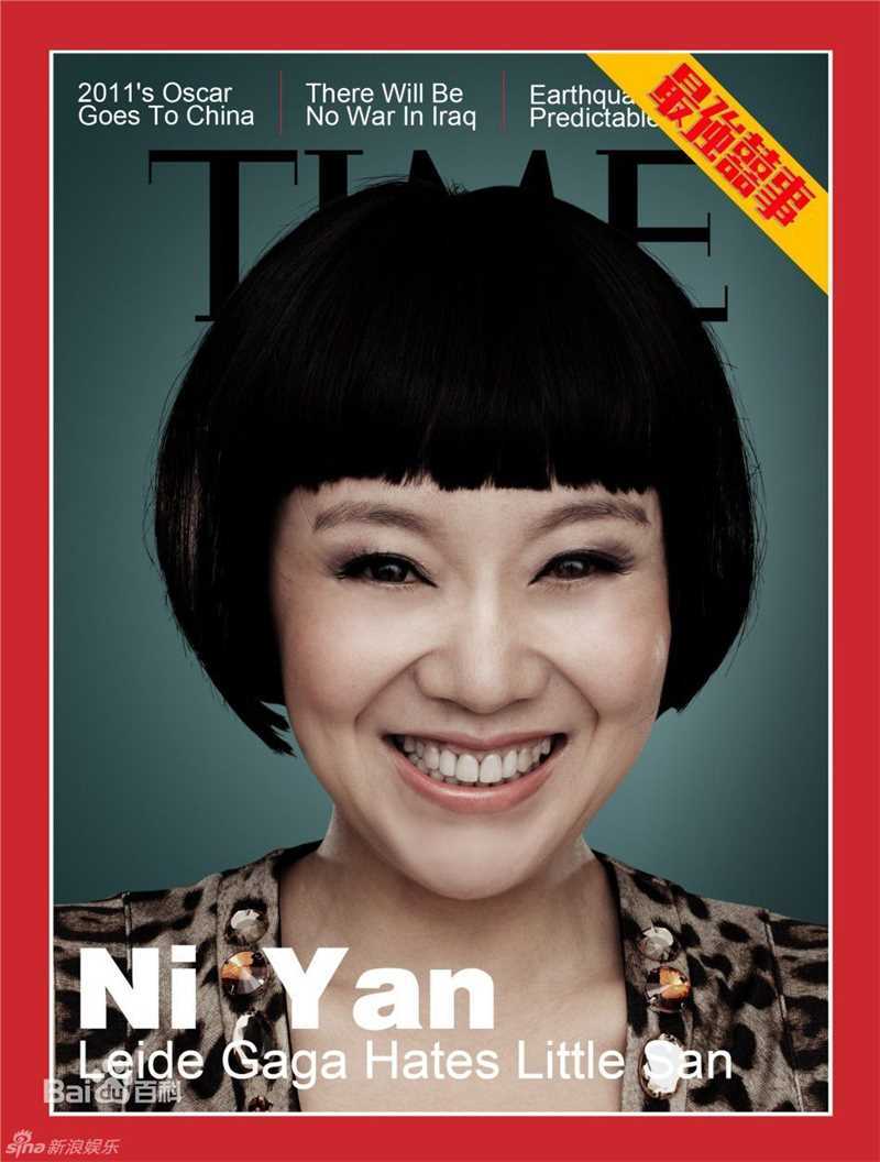精选闫妮(NI YAN)精彩图册