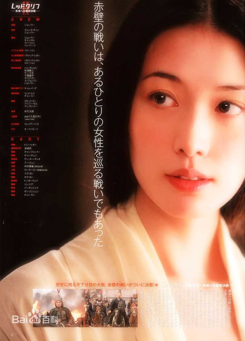 高清林志玲(Lin Chi-ling)在出演电影《赤壁》饰演小乔中的图集