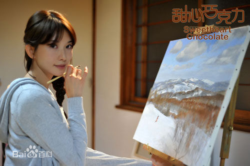 精选林志玲(Lin Chi-ling)在出演《甜心巧克力》中的图册