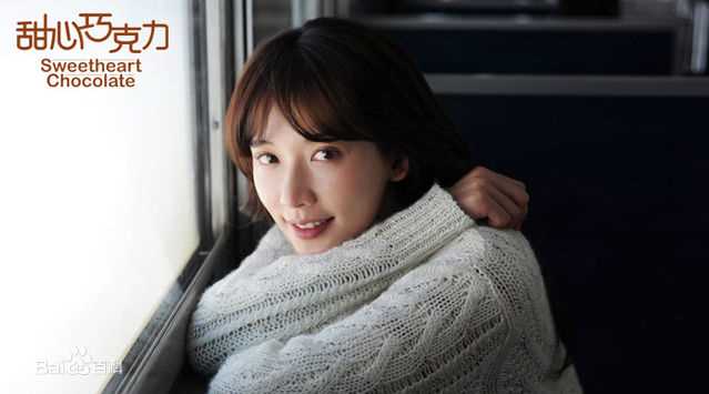 精选林志玲(Lin Chi-ling)在出演《甜心巧克力》中的图册