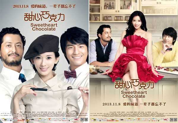 精选林志玲(Lin Chi-ling)在出演《甜心巧克力》中的图册