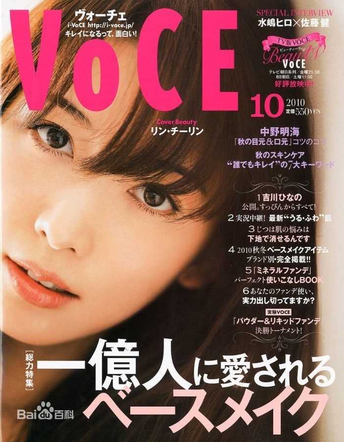 林志玲(Lin Chi-ling)最新杂志照壁纸