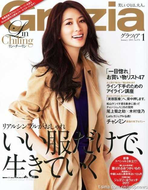 林志玲(Lin Chi-ling)最新杂志照壁纸