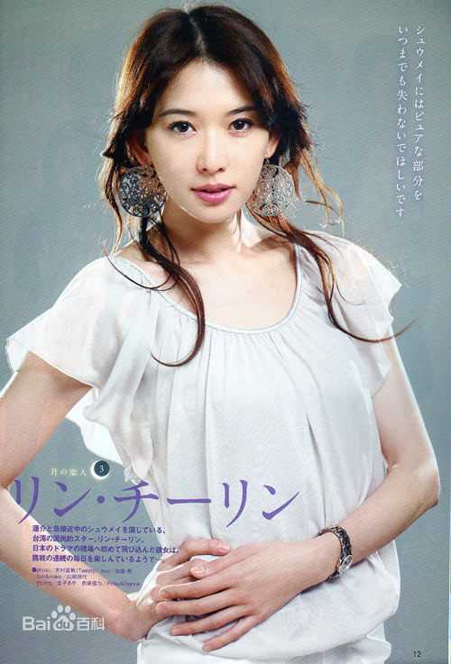 林志玲(Lin Chi-ling)最新杂志照壁纸