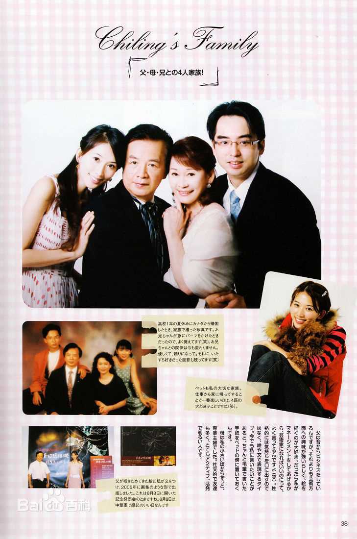 林志玲(Lin Chi-ling)与家人性感图片图集