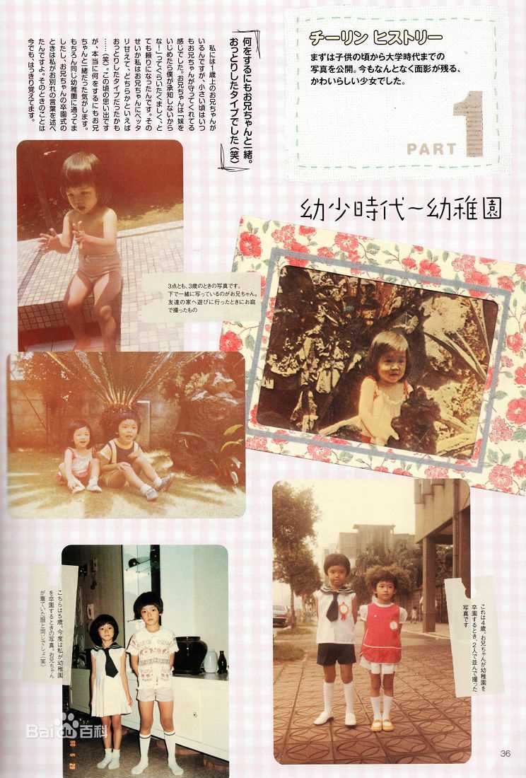 林志玲(Lin Chi-ling)早年照图片图册