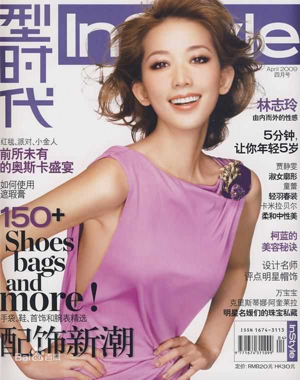 林志玲(Lin Chi-ling)最全杂志封面照壁纸