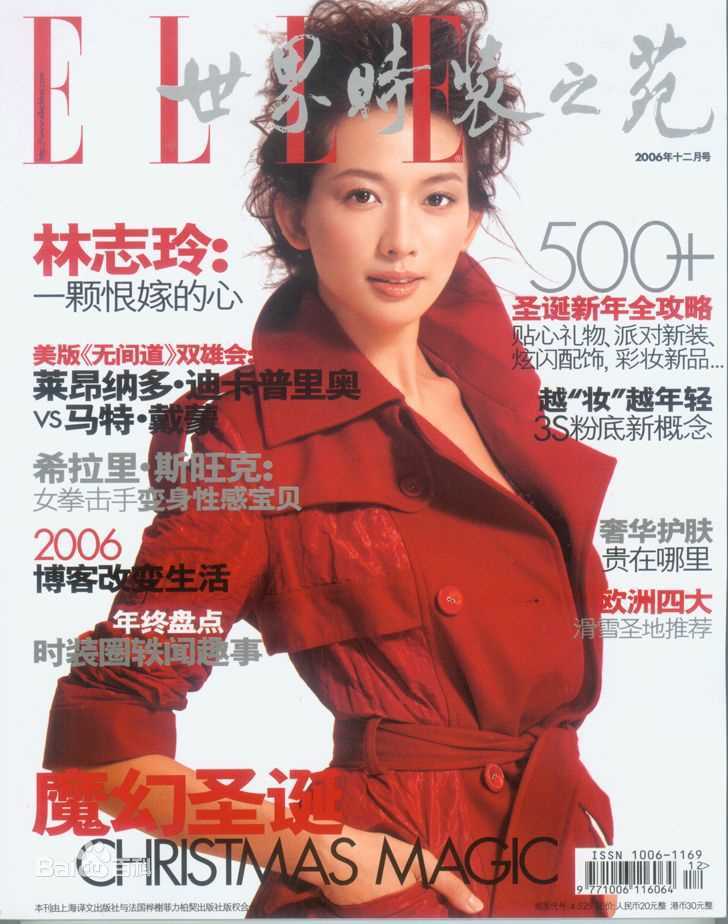 林志玲(Lin Chi-ling)最全杂志封面照壁纸