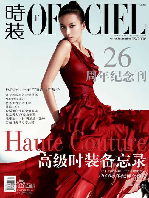 林志玲(Lin Chi-ling)最全杂志封面照壁纸