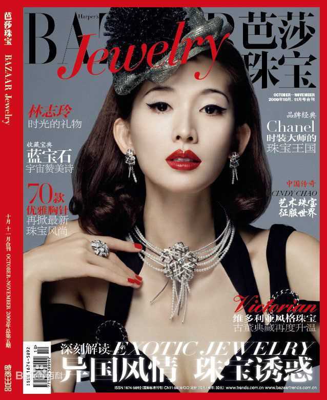 林志玲(Lin Chi-ling)最全杂志封面照壁纸