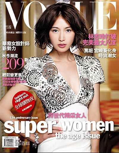 林志玲(Lin Chi-ling)最全杂志封面照壁纸