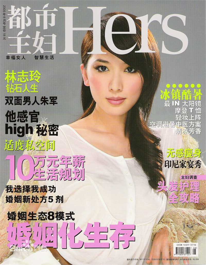 林志玲(Lin Chi-ling)最全杂志封面照壁纸