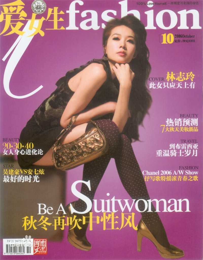 林志玲(Lin Chi-ling)最全杂志封面照壁纸