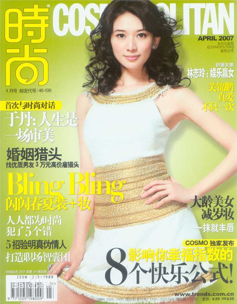 林志玲(Lin Chi-ling)最全杂志封面照壁纸