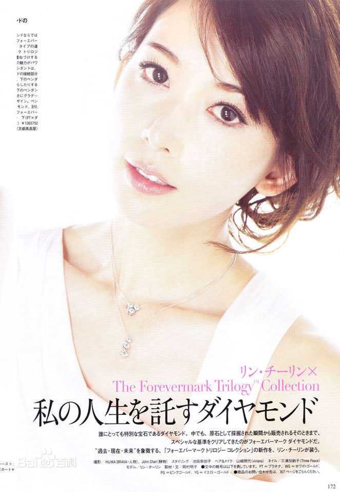 最新林志玲(Lin Chi-ling)精彩图册