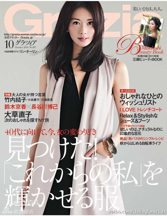 最全林志玲(Lin Chi-ling)精彩图册