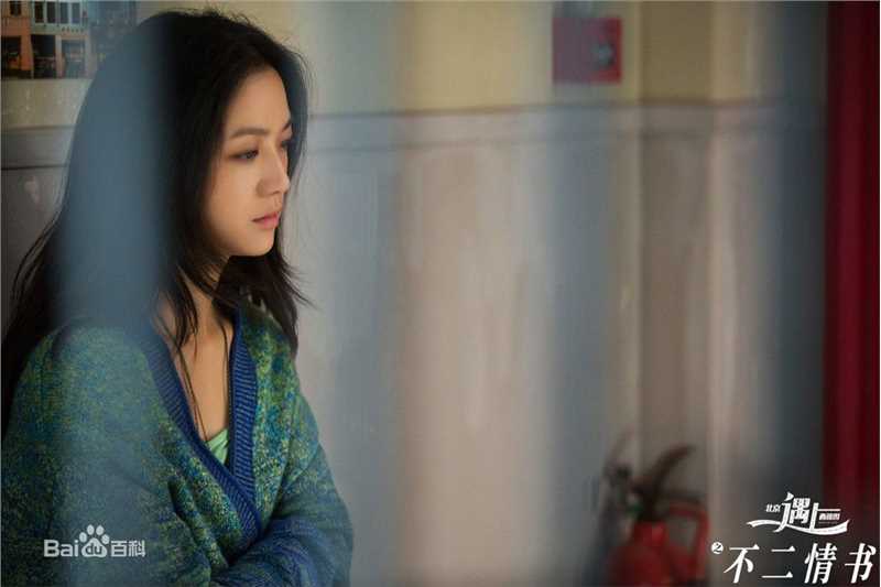 最优质汤唯(Tang Wei)在《北京遇上西雅图之不二情书》饰姣爷中的相册