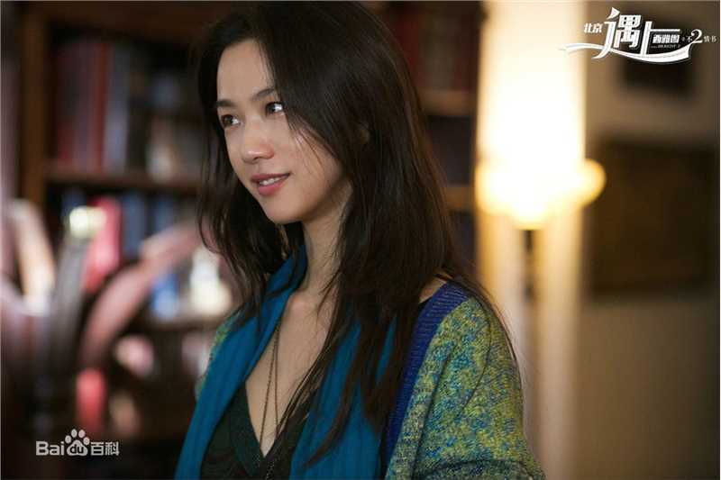 最优质汤唯(Tang Wei)在《北京遇上西雅图之不二情书》饰姣爷中的相册
