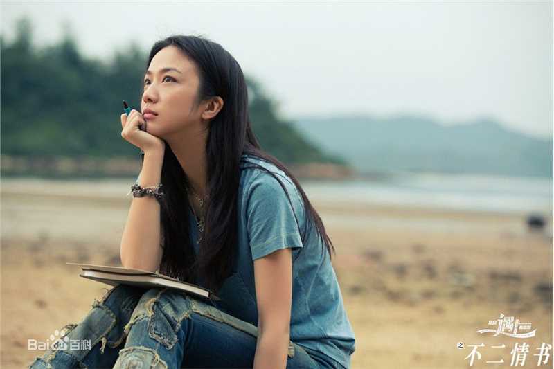 最优质汤唯(Tang Wei)在《北京遇上西雅图之不二情书》饰姣爷中的相册